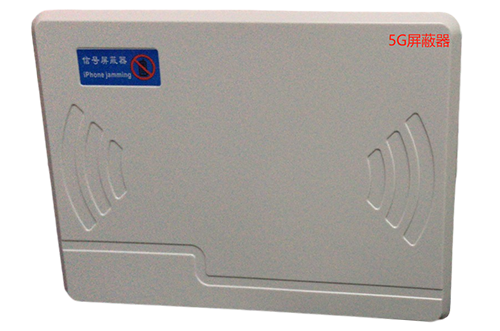 建平经济型移动通信干扰器7路
