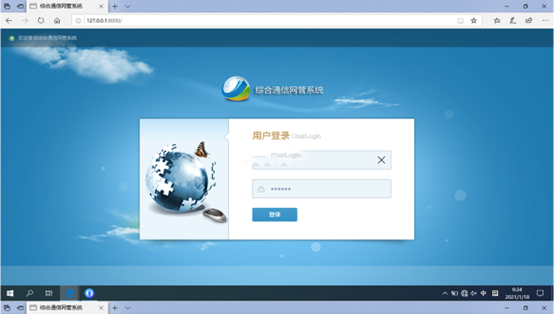  建平无线通信对讲调度网管系统
