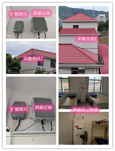  建平某武警部队宿舍屏蔽案例（数字信令级）