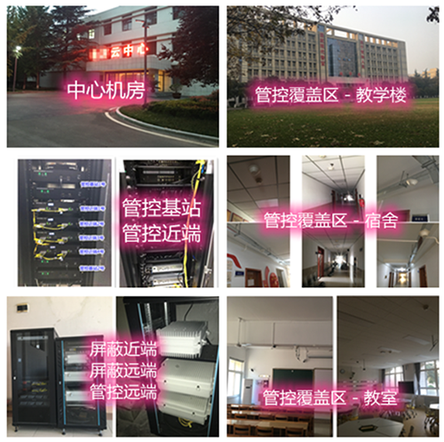  建平某军事院校管控案例（数字信令级）