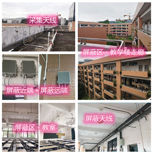  建平某中学考场屏蔽案例（数字信令级）